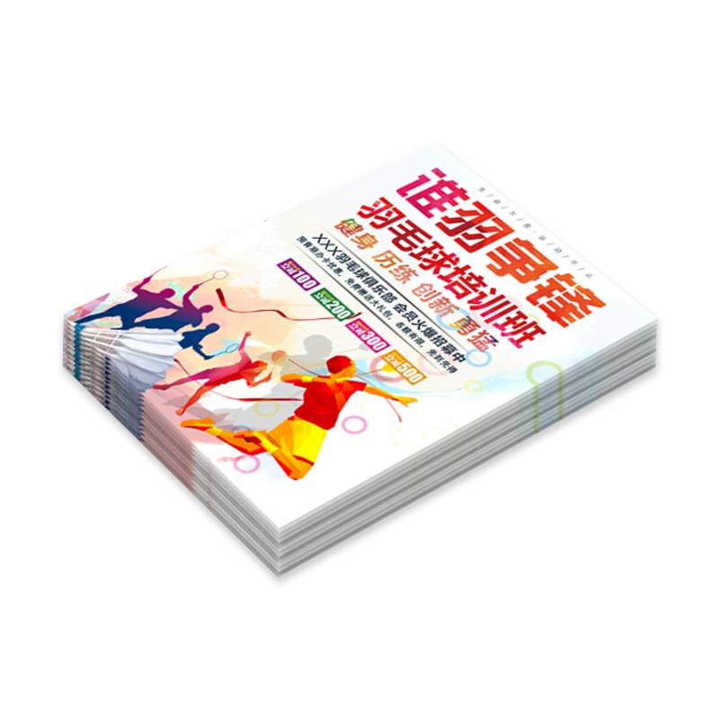 篮球宣传单定制羽毛球俱乐部活动广告DM单A4彩页双面印制乒乓球兴