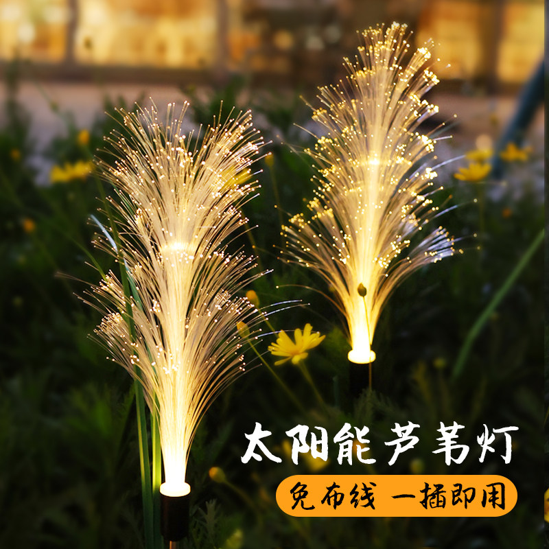 太阳能庭院灯户外防水家用花园院子别墅芦苇室外装饰蒲公英地插灯