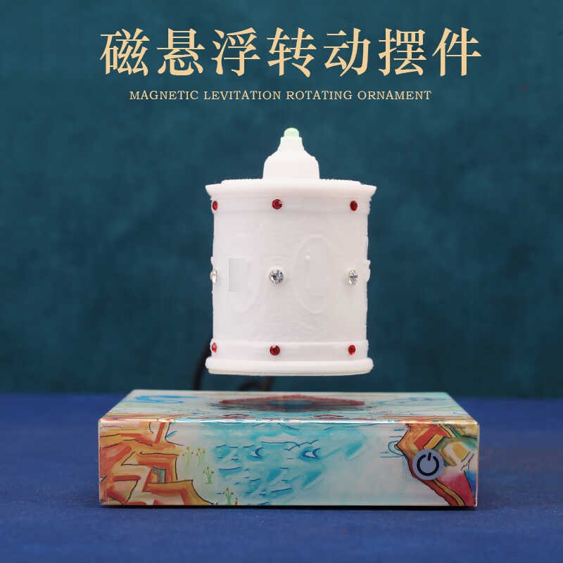 藏族转轮磁悬浮转金轮转筒西藏转桶六字电动彩色发光创意装饰摆件