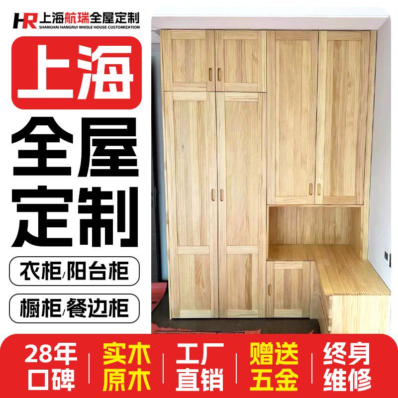 上海纯实木衣柜定制原木全实木家具全屋定制工厂定做上门订制衣柜