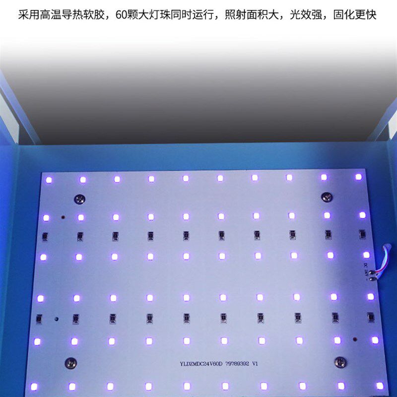 新讯UV胶固化紫光灯箱 平板手机直曲屏幕 大功率紫外线无影胶烤箱