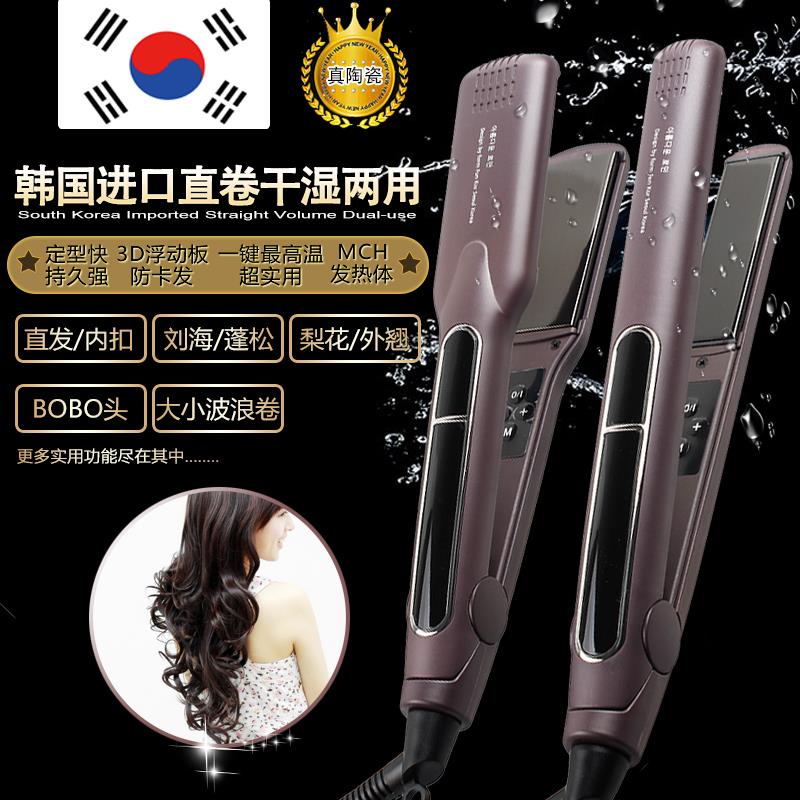 负离子防水直板夹韩国设计发廊专用 直卷两用棒国际电压适用台湾1