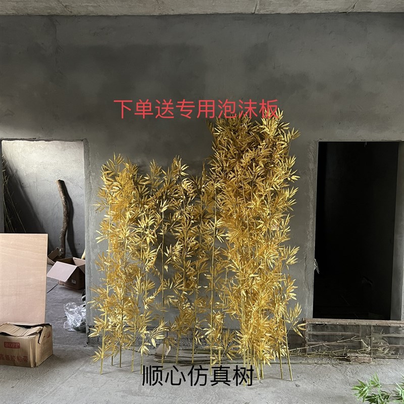 仿真金竹子金色细水竹子金色假竹子金竹叶子装饰落地花艺婚庆用品