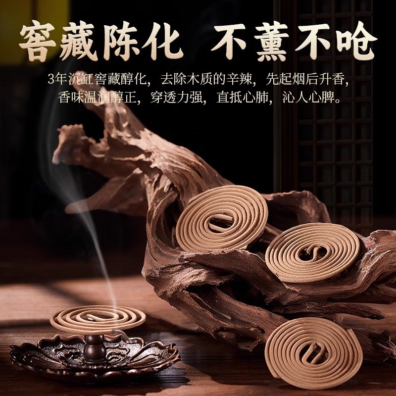 越南芽庄沉香熏香盘香安神助睡眠天然香薰老山檀香家用卧室内持久