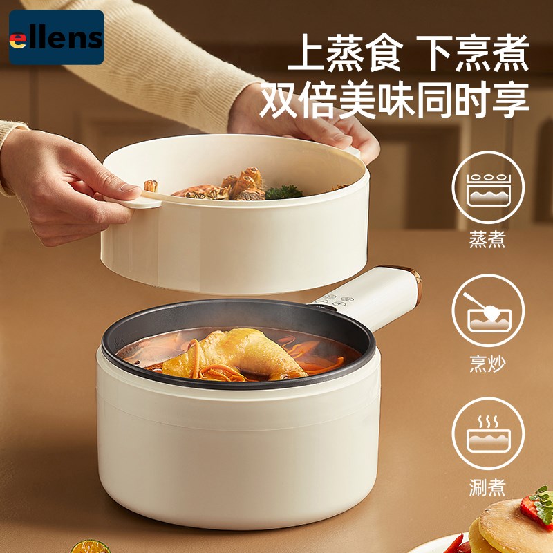电煮锅家用多功能小型电炒锅蒸煮煎炒一体煮泡面锅宝宝专用辅食锅