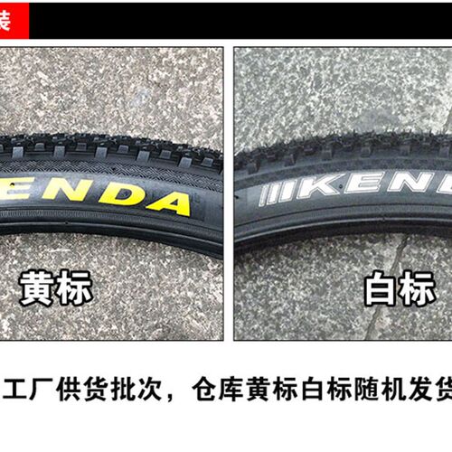 建大K1153自行车轮胎29/24/26/2.75x1.95/2.1寸山地车内外胎外带