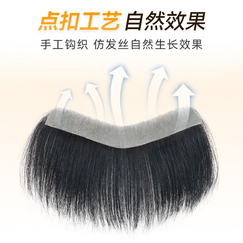 发际线假发贴男士前额补发自然轻薄真发补发片M型浏海男士假发片
