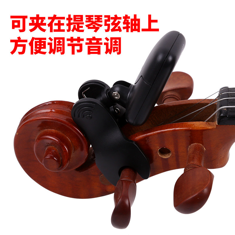 伊诺小提琴专用调音器校音器电子调音器大提琴通用定音调弦音准