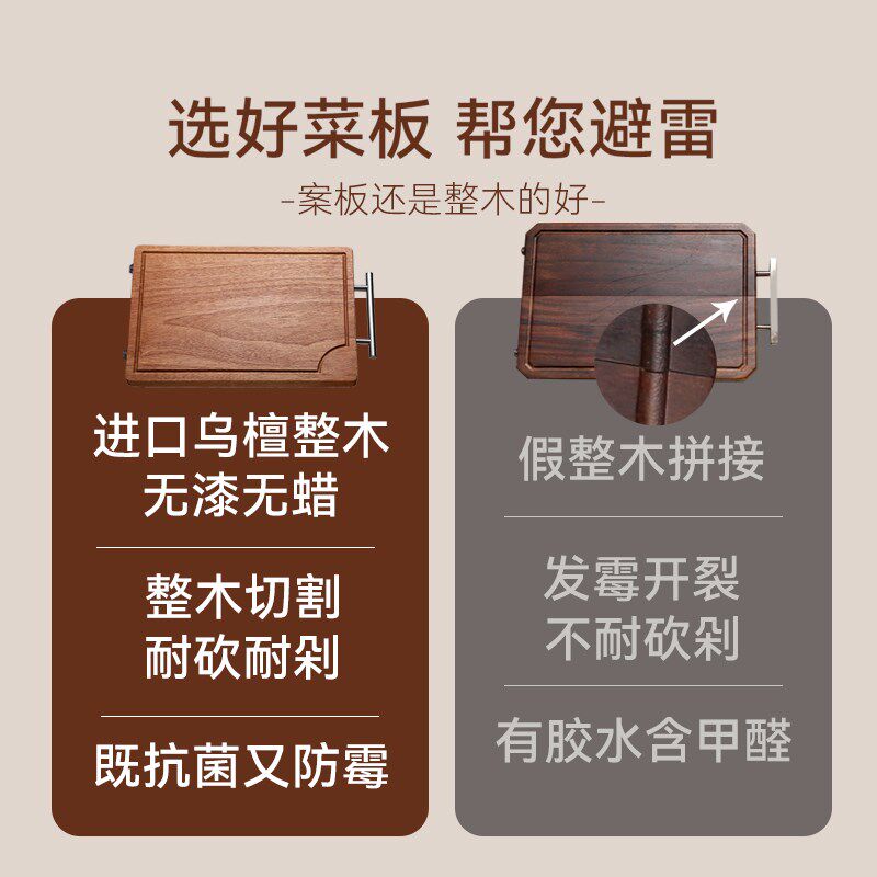 乌檀木菜板抗菌防霉家用不锈钢双面案板实木砧板切菜板粘板刀板