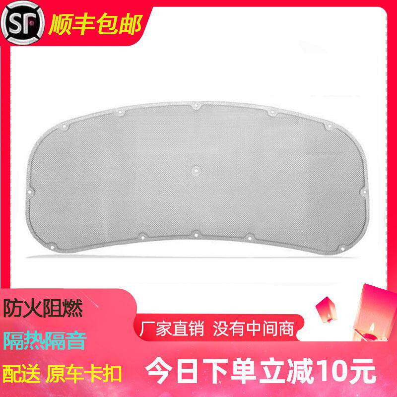 适用于悦动引擎盖隔音棉发动机隔热棉汽车机盖吸音棉阻燃防火