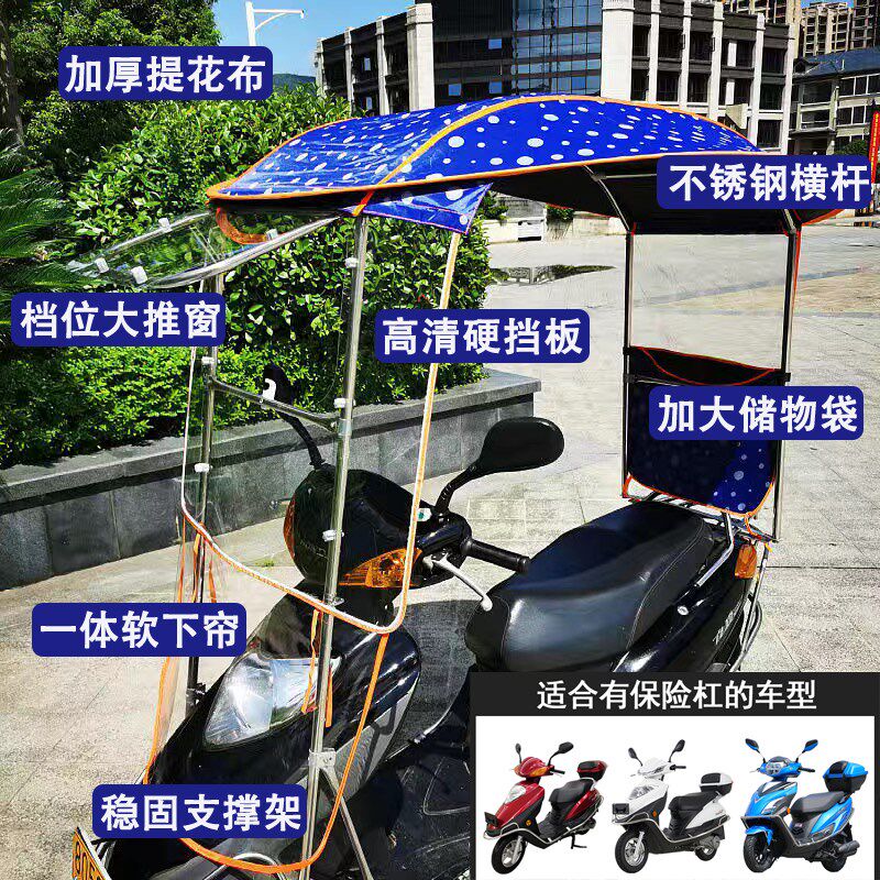 电动车遮雨棚新款全不锈钢车棚踏板摩托车挡风罩防晒防雨安全伞