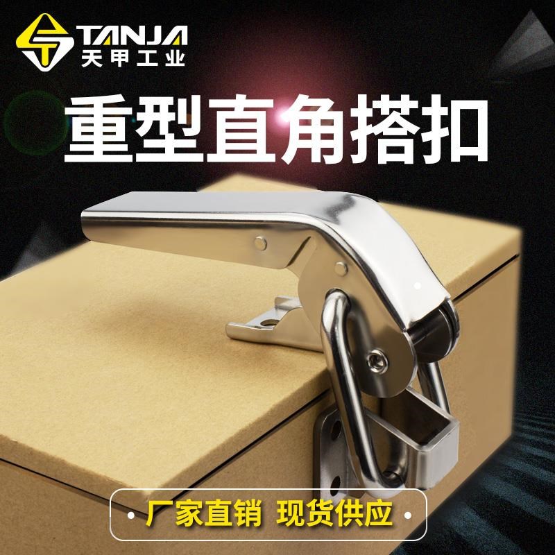 不锈钢可调直角自锁搭扣垂直箱扣90度铁镀锌快速夹钳耐腐蚀锁扣