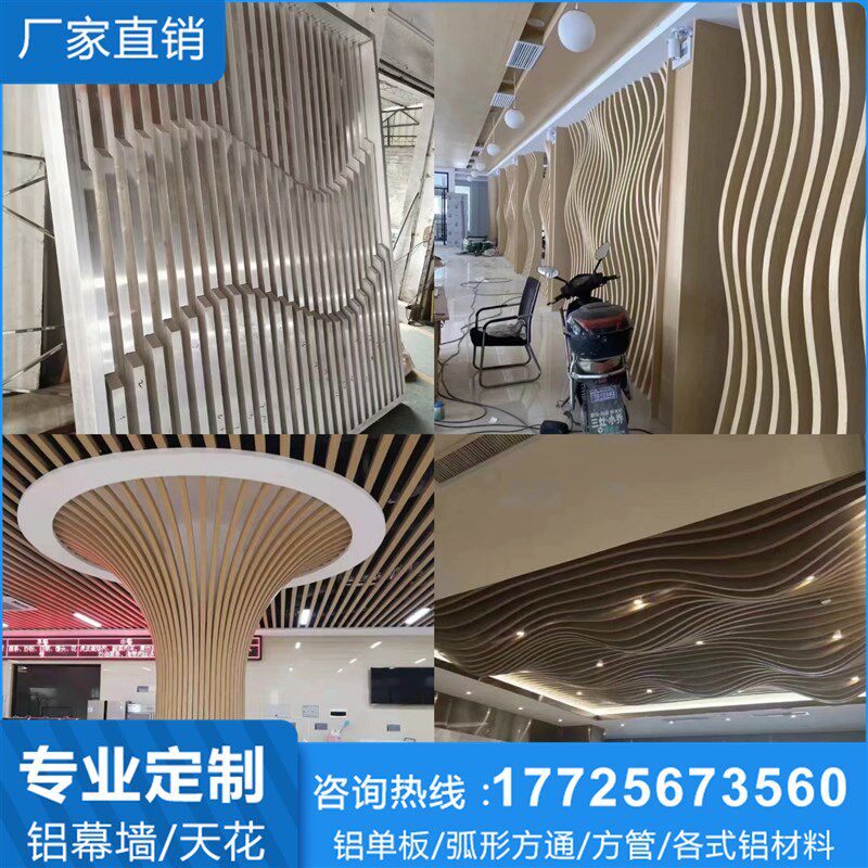 仿木纹波浪造型铝方通异形吊顶厂家定制异形方通背景墙弧形铝单板
