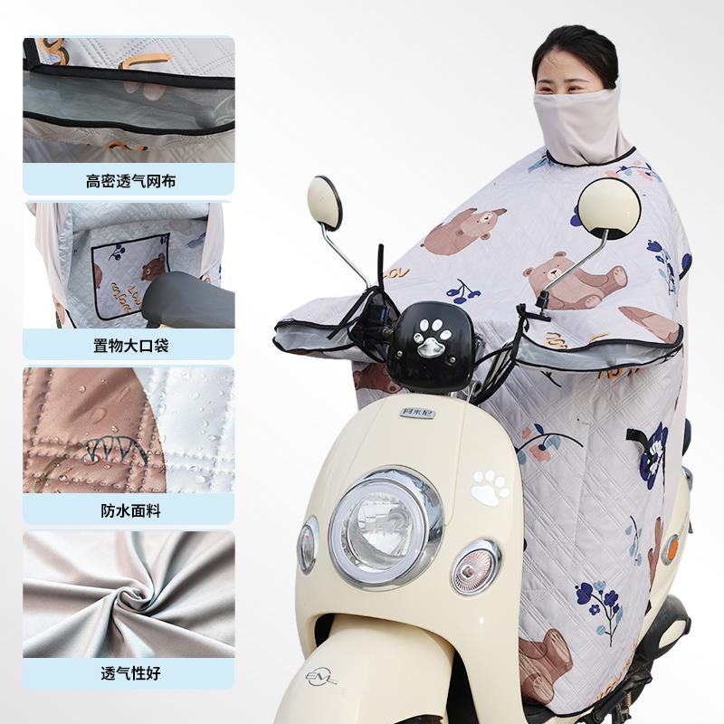电动车防晒挡风被夏薄款男女通用电动机车防水冰丝遮阳披风四季