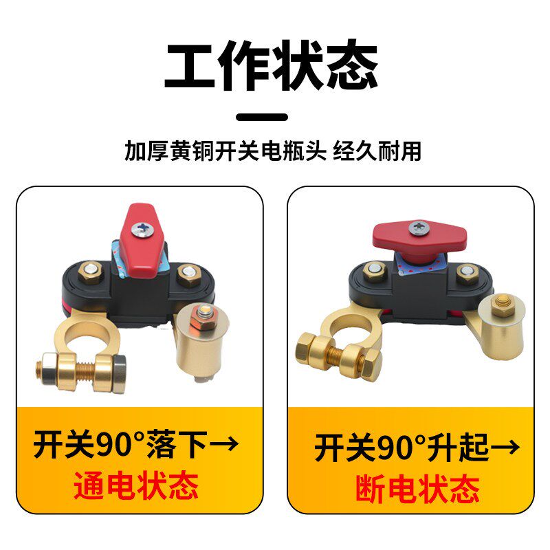 可旋转汽车电瓶断电开关纯铜负极正极新型农用车货车电池断电开关