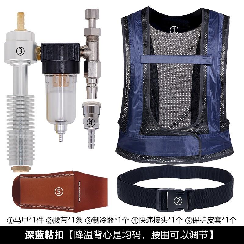携丰压缩空气造船厂电焊喷漆工空调背心马甲人体防暑降温制冷衣服