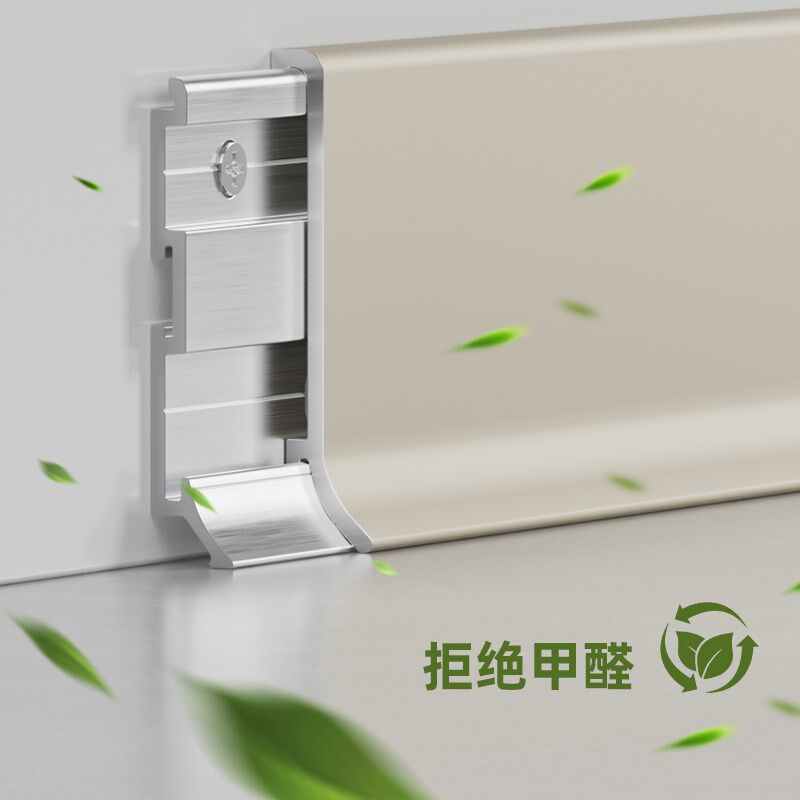 卡扣铝合金踢脚线地脚线4公分6/8cm不锈钢金属墙脚线收边条护墙板