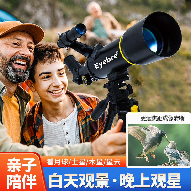 天文望远镜专业观星高倍高清入门级儿童小学生太空望眼镜10000