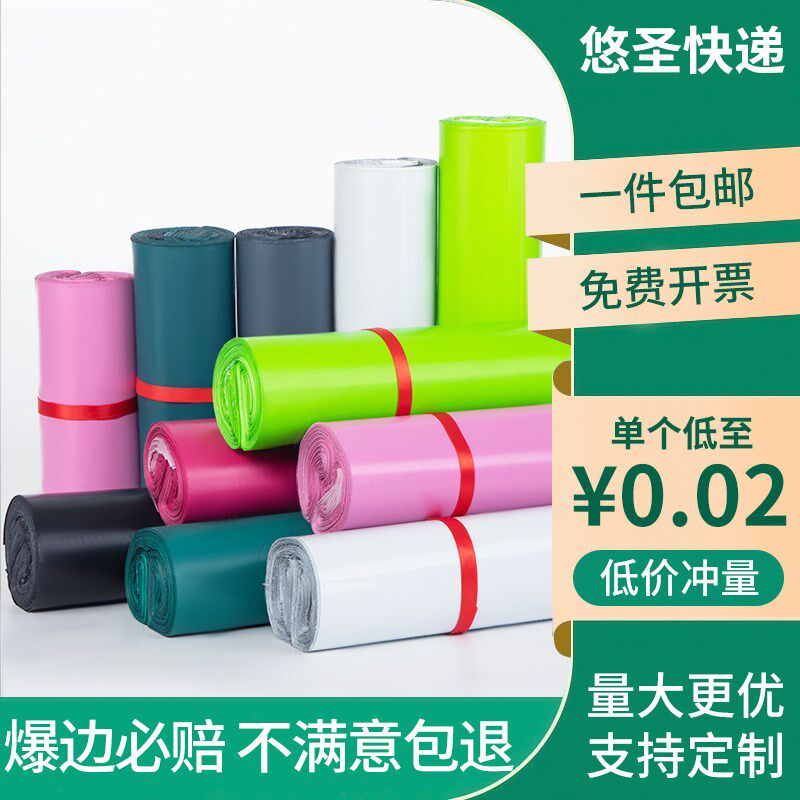 整包快递袋子小号加厚物流打包袋大号防水包装袋黑色淘宝袋