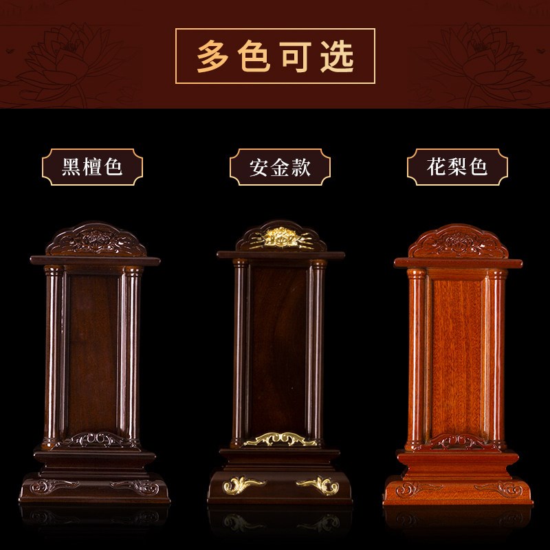 高档祖先排位牌祖宗祠堂花梨木红木神主牌实木牌位灵位神实木香火