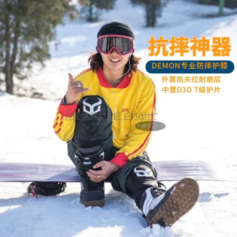DEMON D3O P5高配滑雪护膝加厚凯夫拉骑行护具单板专业防摔防护
