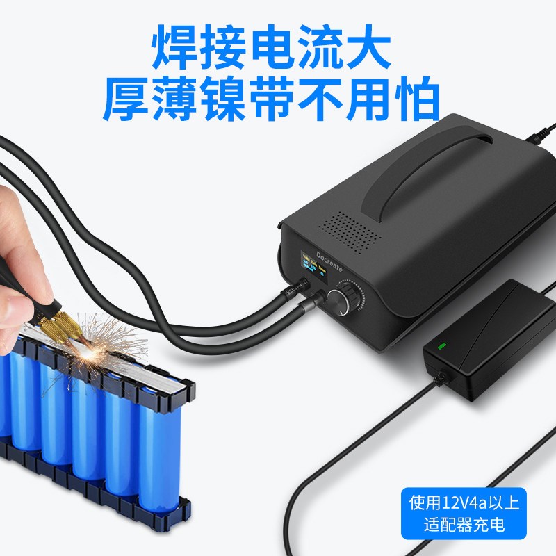 多克锐点焊机法拉电容点焊机便携式家用18650锂电池可焊0.3镍带