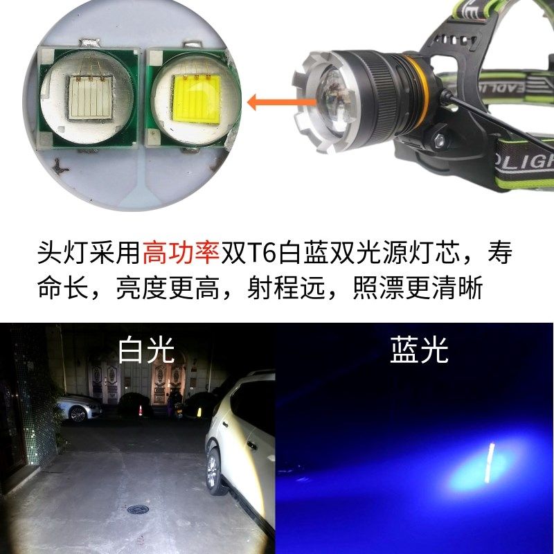 感应双T6蓝白夜钓灯蓝光照漂头灯头戴式变焦钓鱼灯强光超亮3锂电