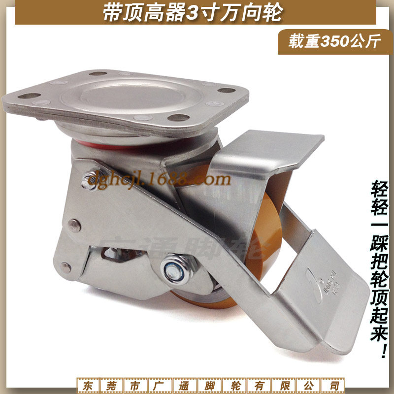 带顶高器脚轮带刹车万向轮机器机械轮轱辘库存轮子重型静音转向轮