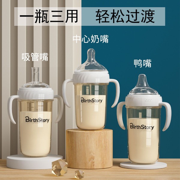 婴儿奶瓶耐摔宽口径防胀气大容量鸭嘴新生儿宝宝吸管杯儿童喝水杯