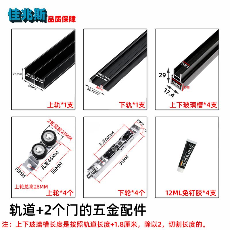 展示柜玻璃门滑槽PC拉门滑轨6-8mm玻璃轨道免开槽移门双轨