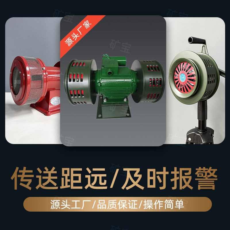 手摇警报器应急常用性防空防汛防火演习可携式鸣蜂警报器消防器材