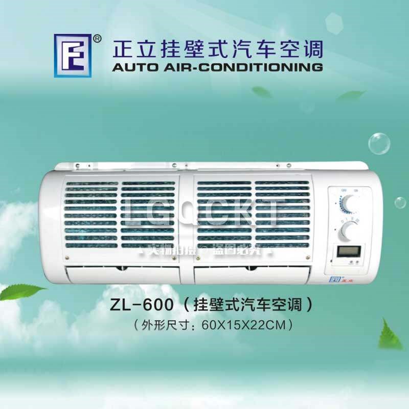 汽车空调加装挂壁式空调内机404风口加强型蒸发器挂机货车12V/24V