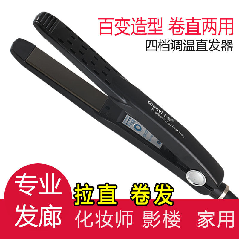 千艺直发器直卷两用直板夹卷发拉直板拉头发电夹板直发棒不伤发