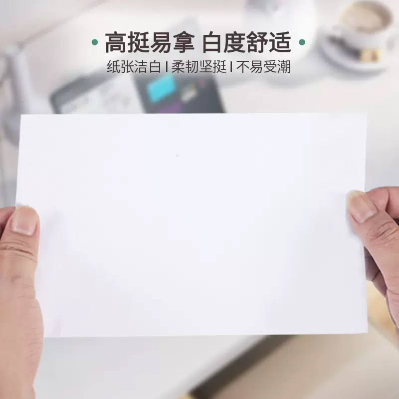 【12包整箱】空白打印凭证纸240-140凭证纸a5凭证纸加厚凭证纸70g