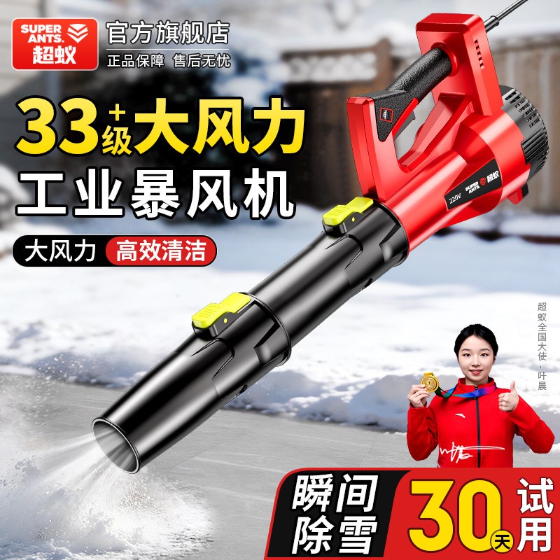 工业级强力吹雪机暴力大功率型鼓风机强力吹风吹雪吹灰车载吹雪机