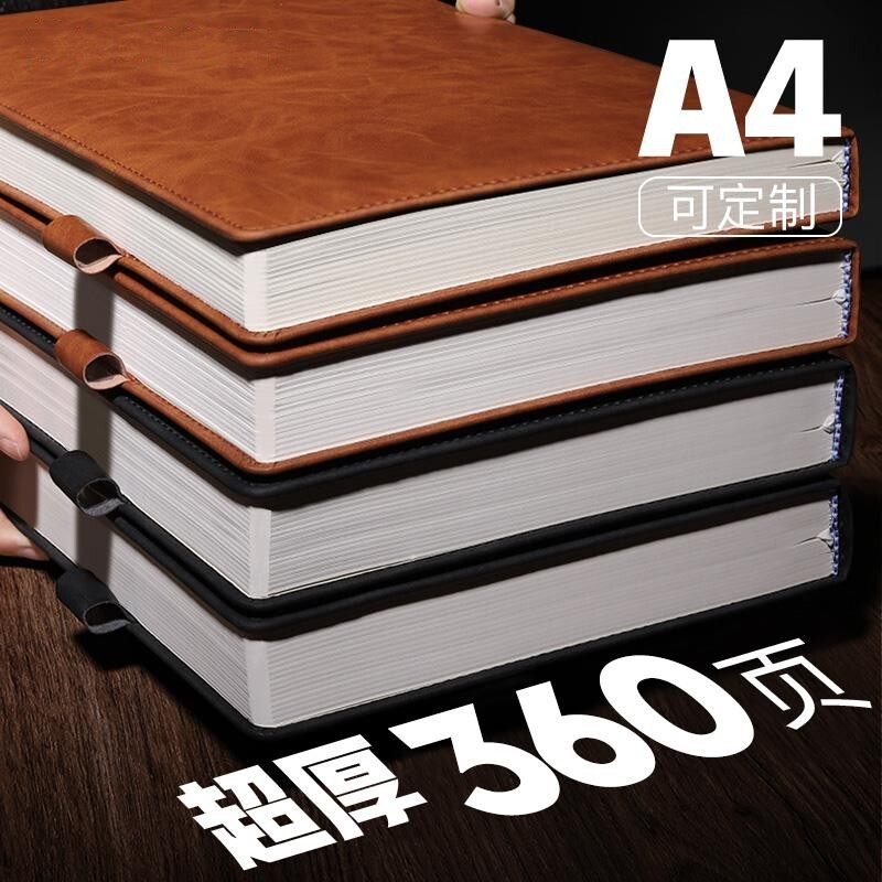 可定制A4笔记本子超大加厚高档商务黑皮大号皮面记事本软硬超厚工