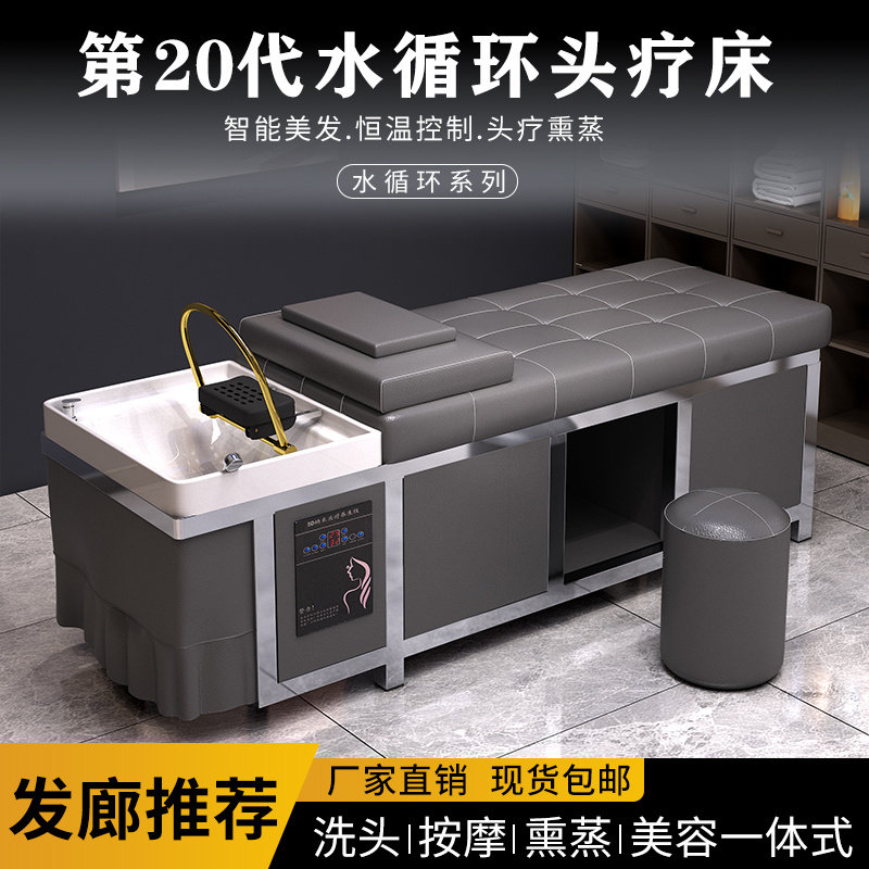 网红店不锈钢泰式按摩床美发理发店专用茶麸头疗洗头床熏蒸水循环