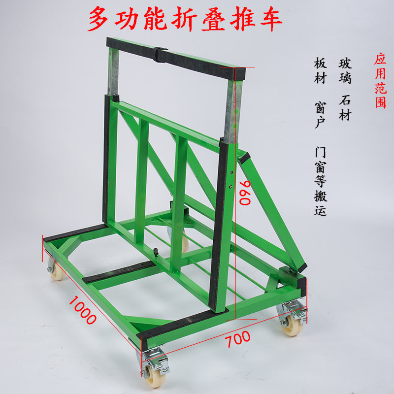 门窗板材玻璃折叠伸缩推车重型静音轮推拉搬运玻璃转运材料手推车