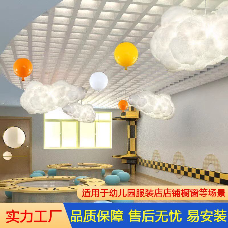 云朵灯吊灯幼儿园儿童服装店店铺橱窗云灯云彩白云棉花云朵装饰灯