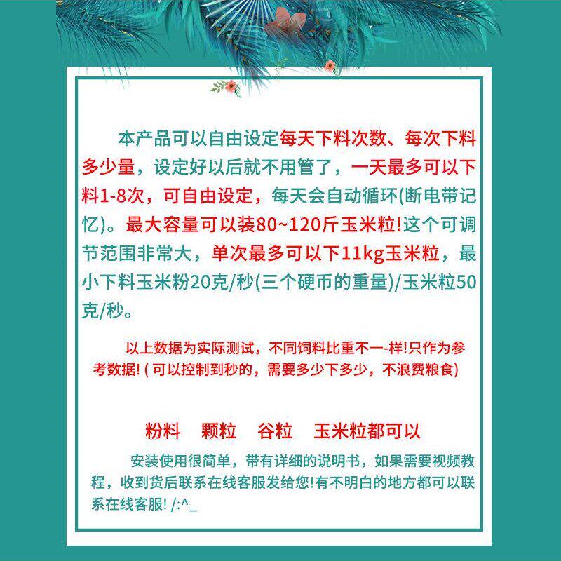 养鸡自动喂鸡喂食器鸭全自动投料机鸽鸡鸭定时喂养设备喂食机料桶