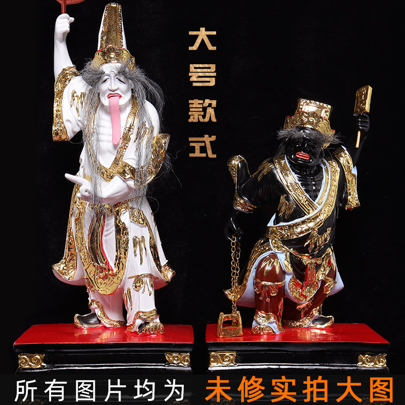 黑白无常神像摆件道家供奉白无常七爷黑无常八爷12英寸合成树脂摆