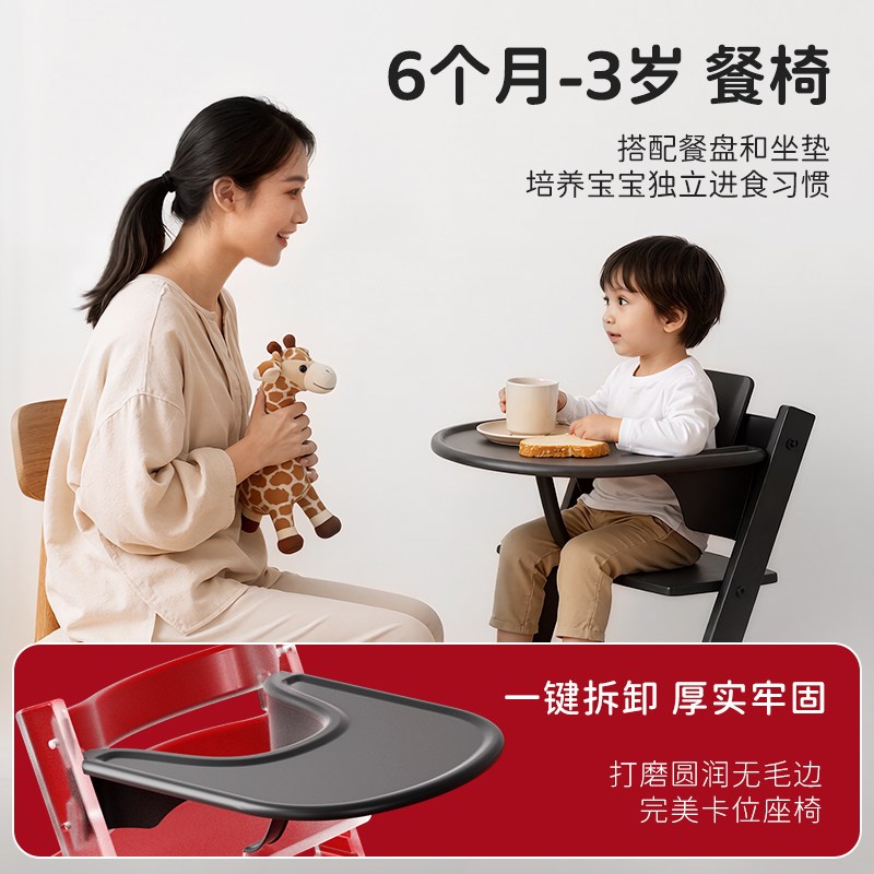 榉木成长椅儿童餐椅婴儿餐桌座椅宝宝家用高脚椅吃饭椅实木椅图片