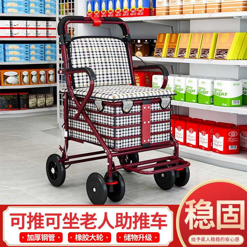 老人手推车可坐可折叠买菜车家用代步车四轮便携购物车老年小拉车
