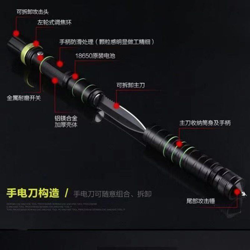 多功能带刀强光远射充电手电筒防身防狼户外救生锤家用变焦手电筒