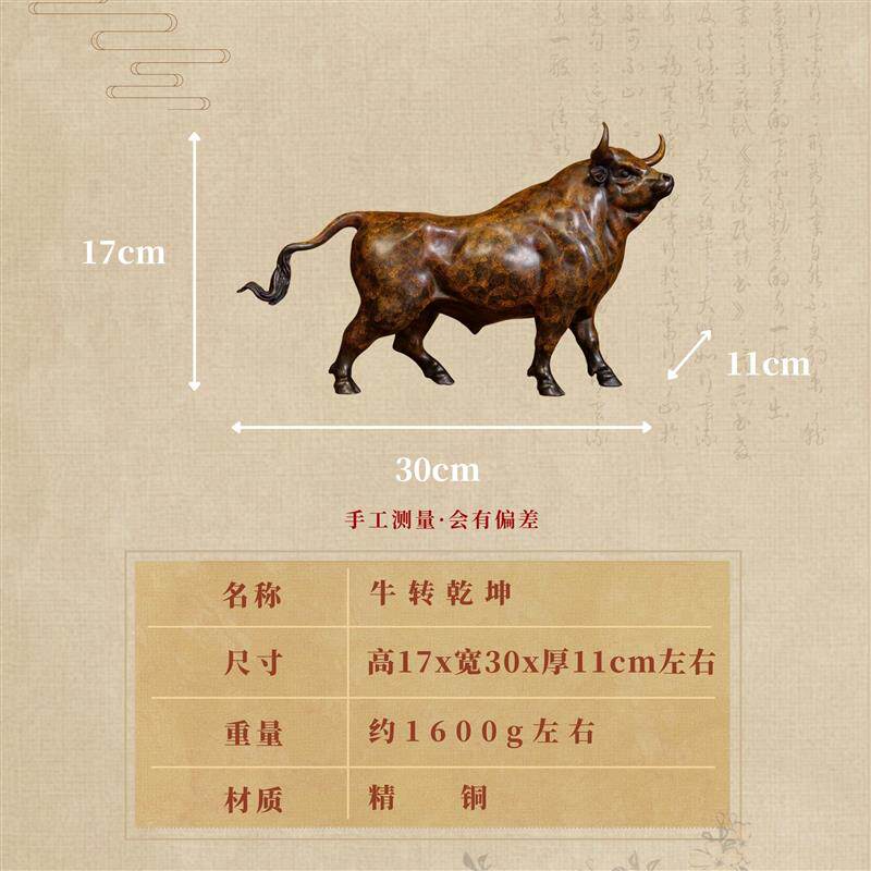 天工铜雕牛转乾坤原创意纯手工动物艺术客厅店铺开业礼品装饰摆饰