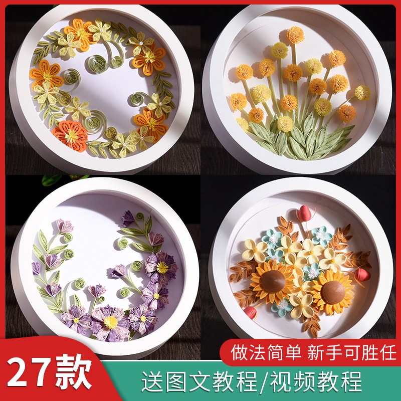 衍纸套装衍纸画学生作品创意向日葵材料包diy衍纸手工材料包暖场