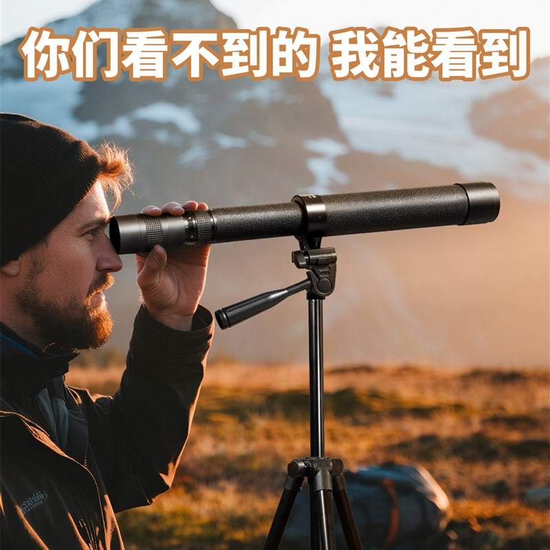 望远镜高倍高清日夜两用8-24单筒10公里专业超级手机夜视长焦镜头