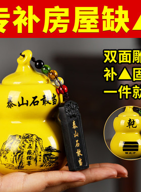 房屋缺角补角牌葫芦石敢当西北角东南乾卦艮位坤挂兑巽震陶瓷摆件