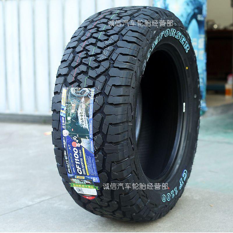 科马仕CF1100AT越野轮胎245/275/265/65R17R18坦克300/400/500
