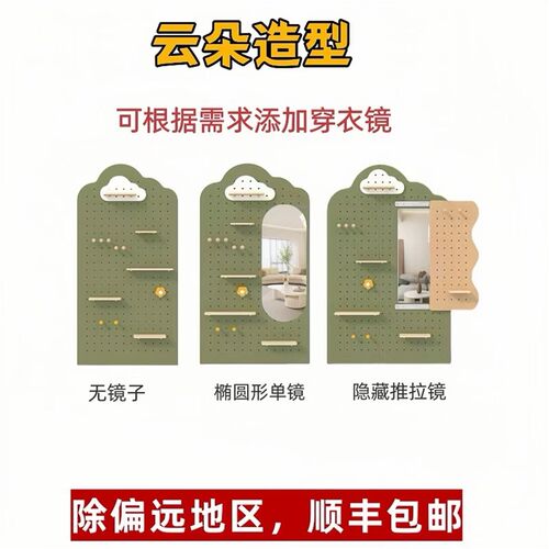 【定制专拍】洞洞板实木置物架入户玄关穿衣镜下单